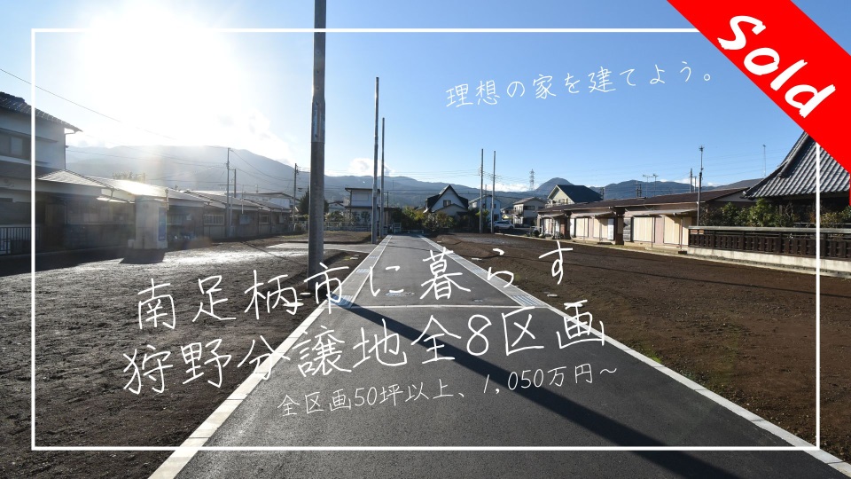 物件イメージ